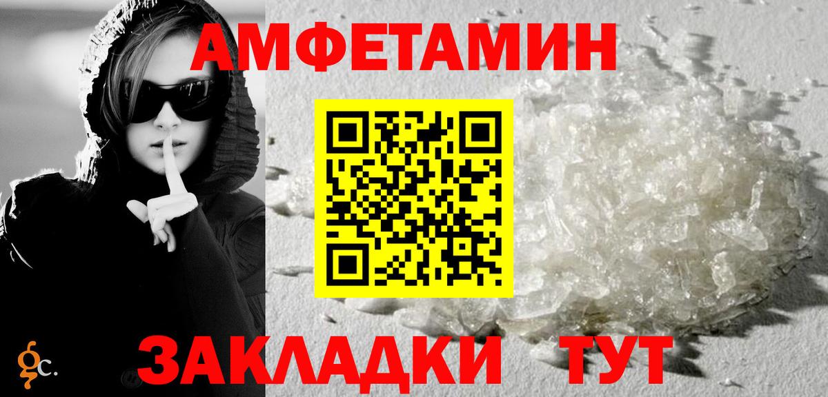 Зерноград  Амфетамин Розовый  Вход с VPN 