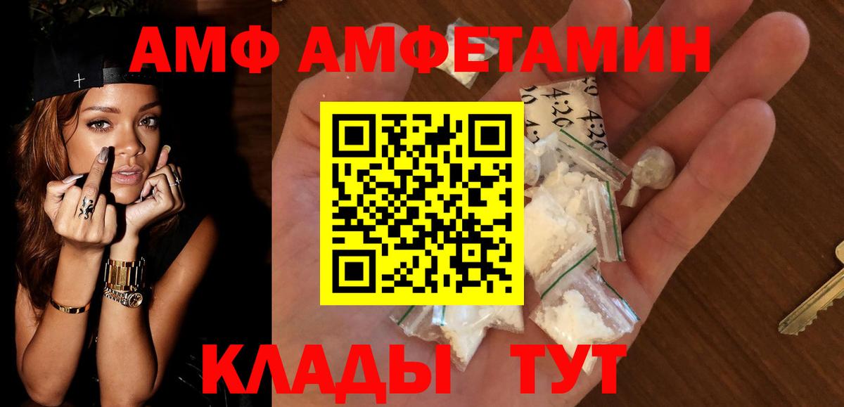 АМФ 98% Зерноград
