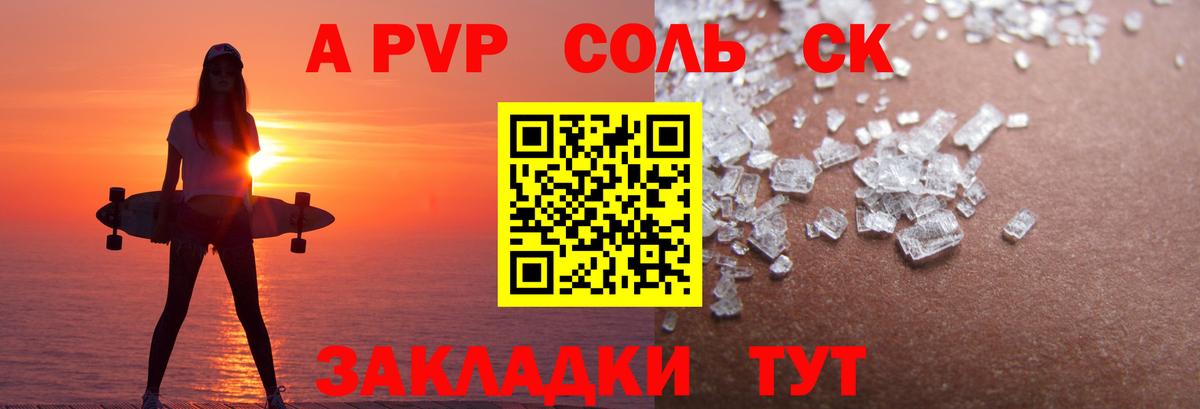 Alpha PVP мука  A-PVP  Зерноград  Вход с VPN  A-PVP мука  А ПВП VHQ 
