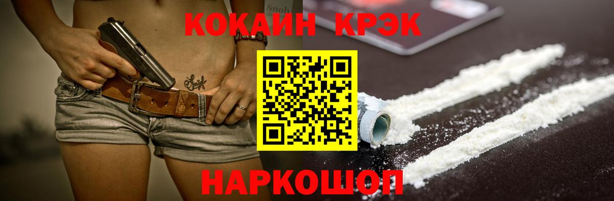 Зерноград  Cocaine Columbia  Вход с VPN  Кокаин Перу 