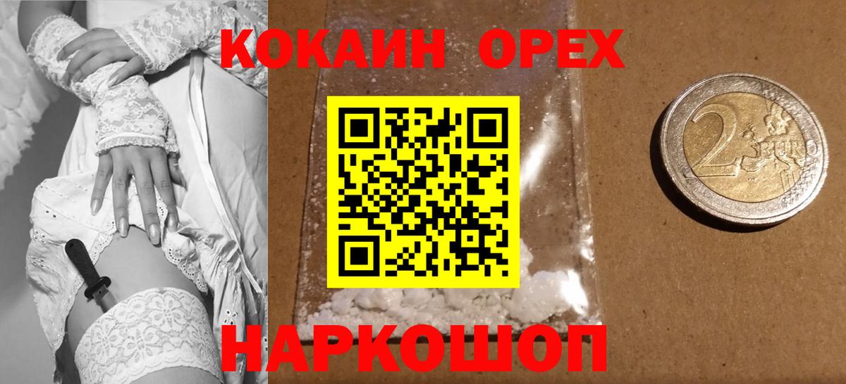 Cocaine VHQ Зерноград