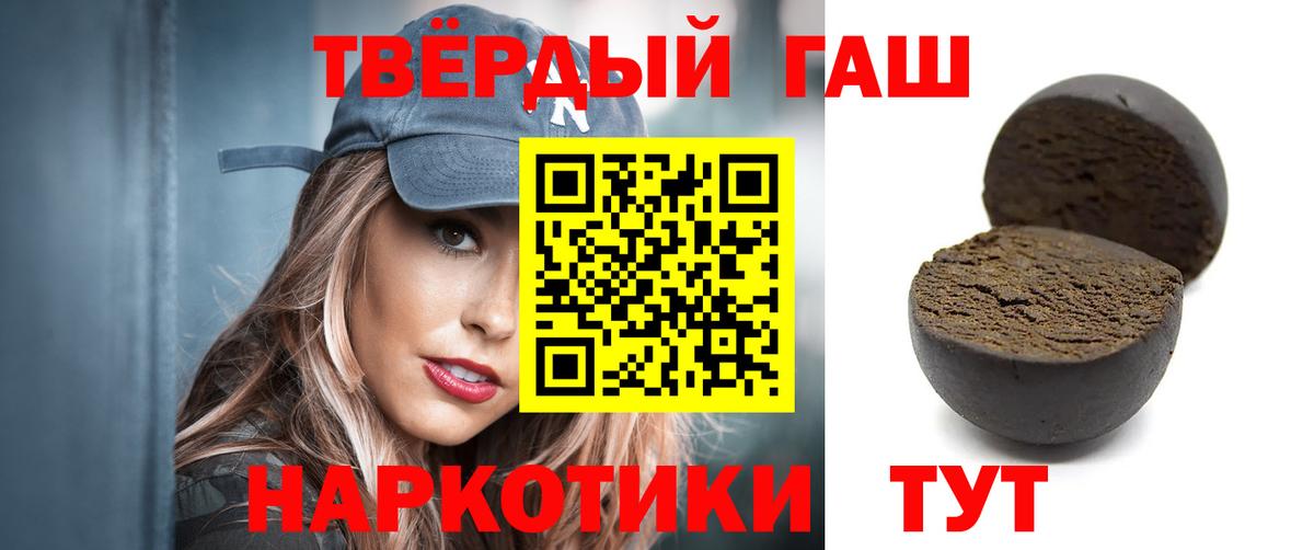 Гашиш 40% ТГК Зерноград