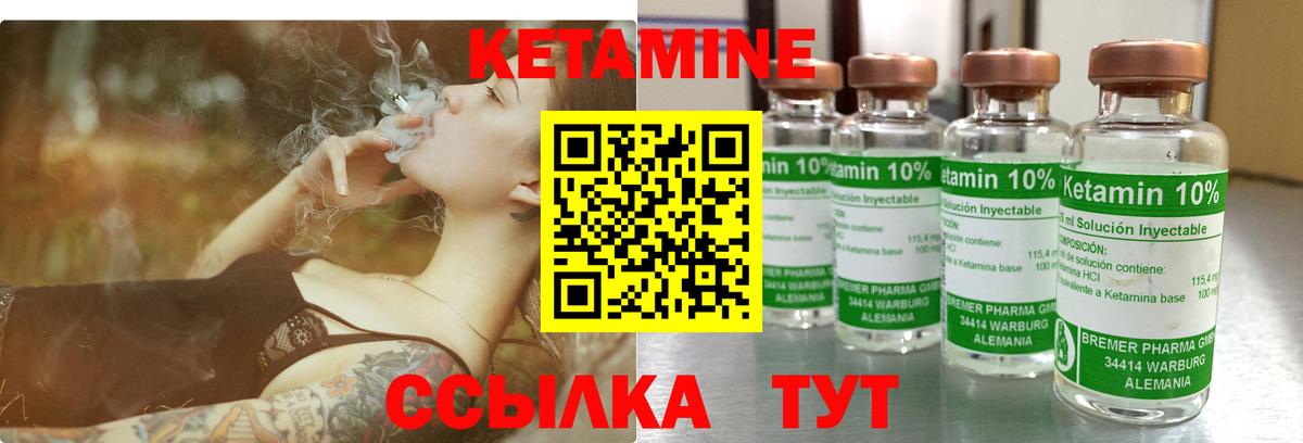 Кетамин VHQ  Вход с VPN  КЕТАМИН ketamine  Зерноград 