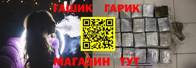 гашик Комсомольск-на-Амуре