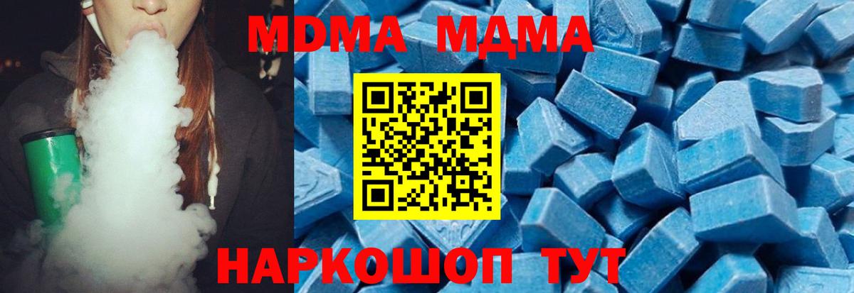 Зерноград  МДМА VHQ  МДМА VHQ  Вход с VPN 