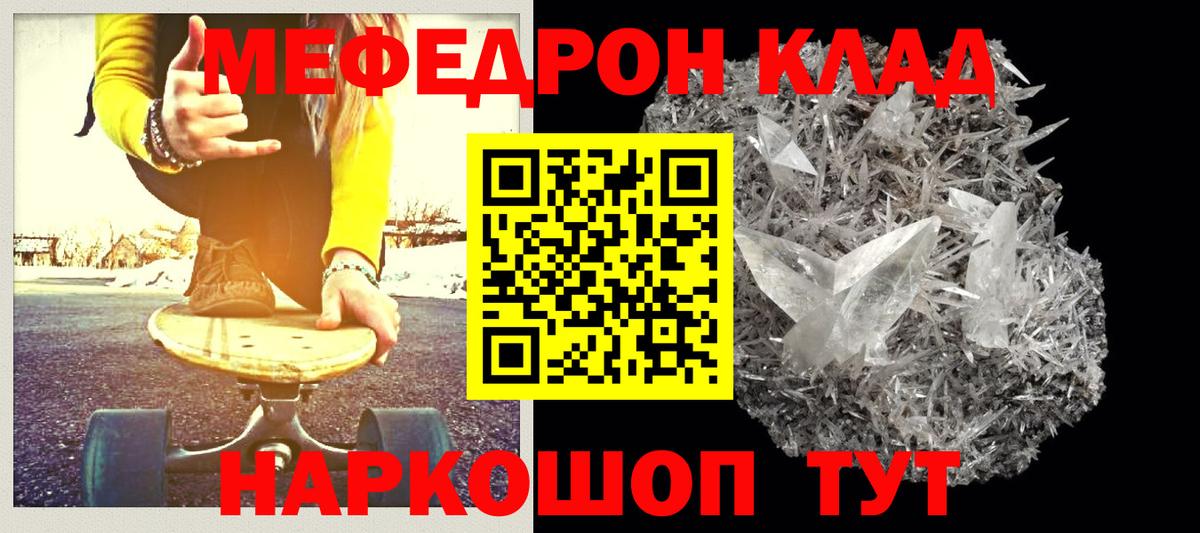 Мефедрон mephedrone  Мефедрон  Вход с VPN  Зерноград  МЯУ-МЯУ кристаллы 