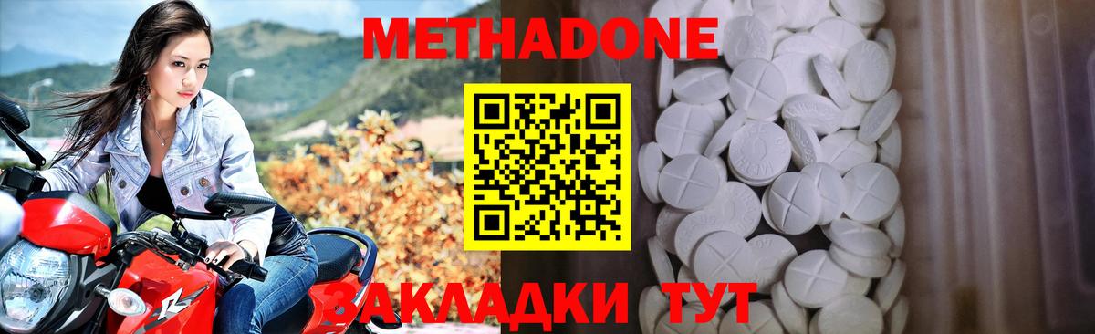Метадон мёд Зерноград