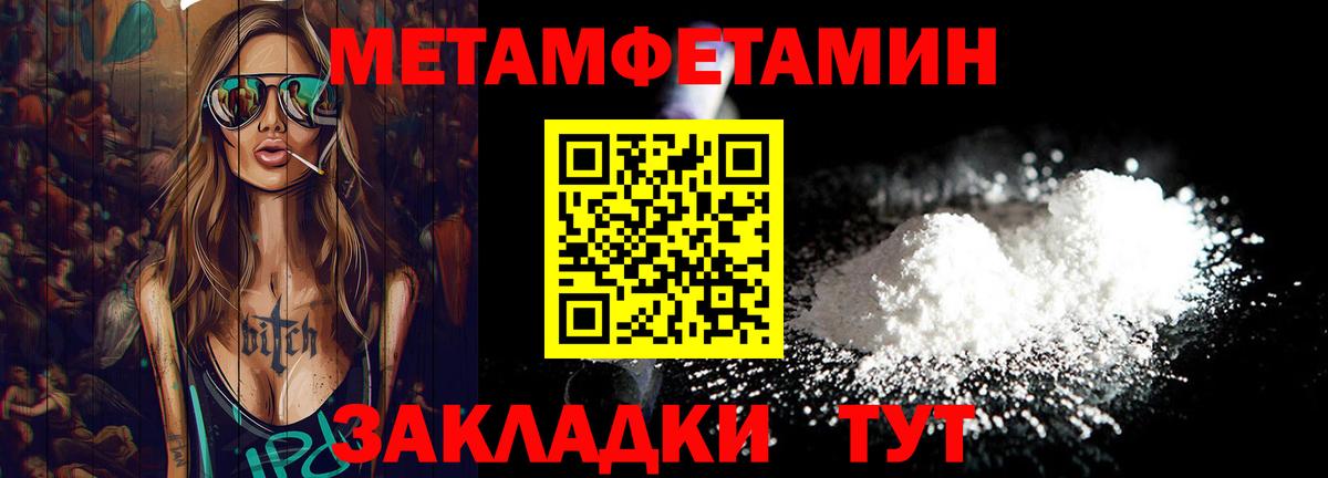 МЕТАМФЕТАМИН Methamphetamine Зерноград