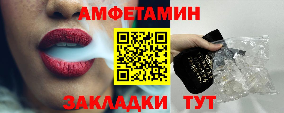 Метамфетамин винт  Вход с VPN  Зерноград 